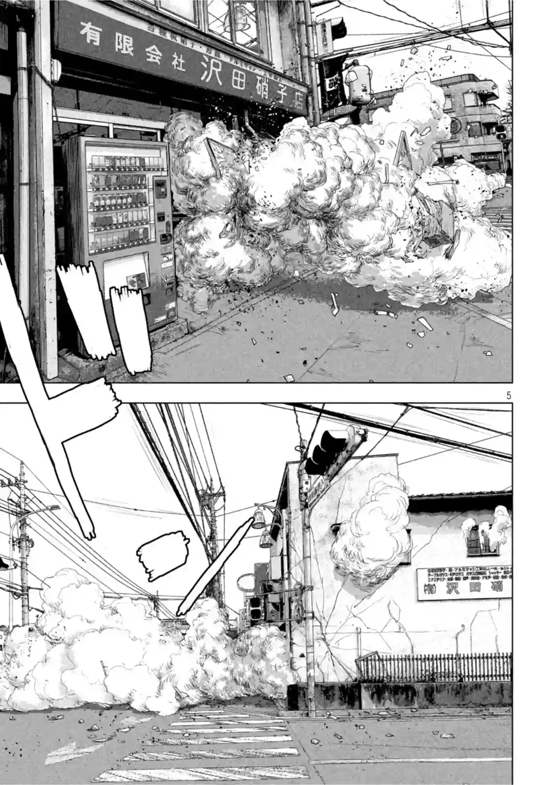 地下忍者第75话