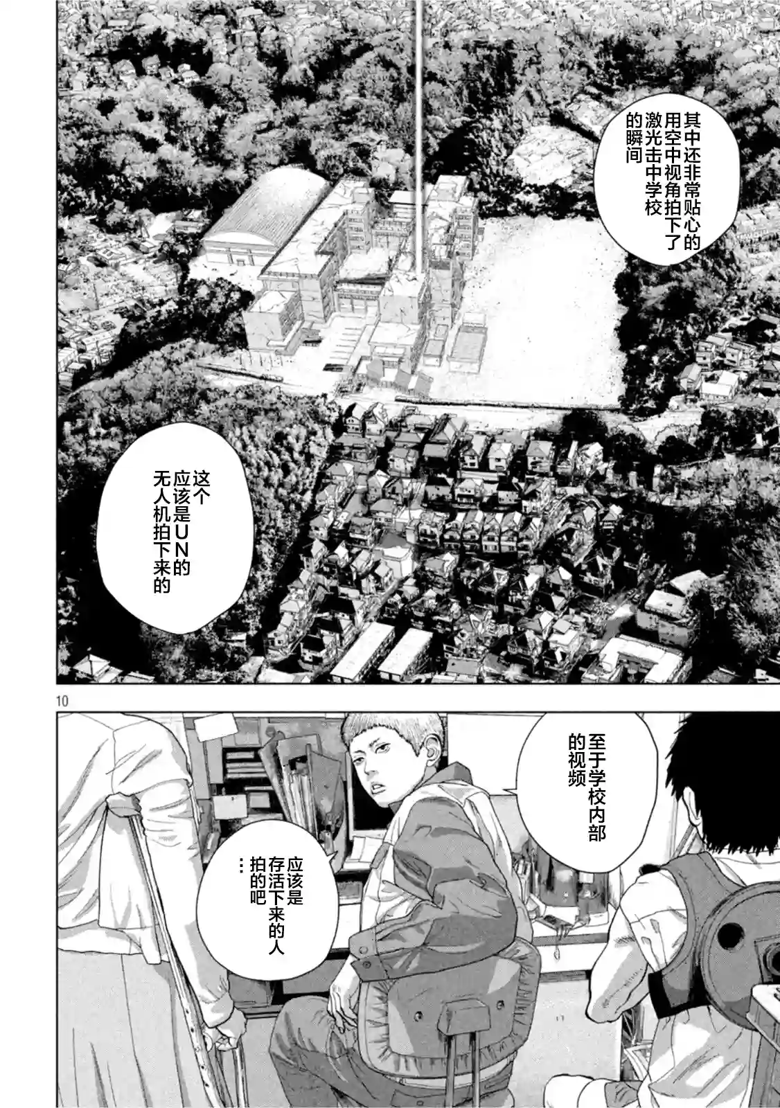 地下忍者第75话