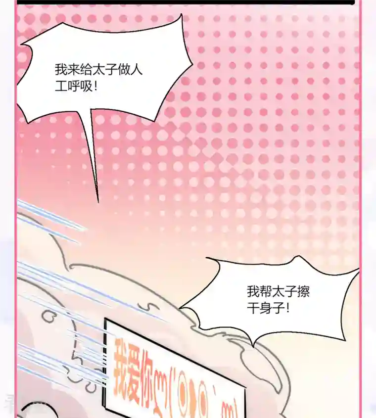 团宠公主三岁半番外2 太子温泉小剧场