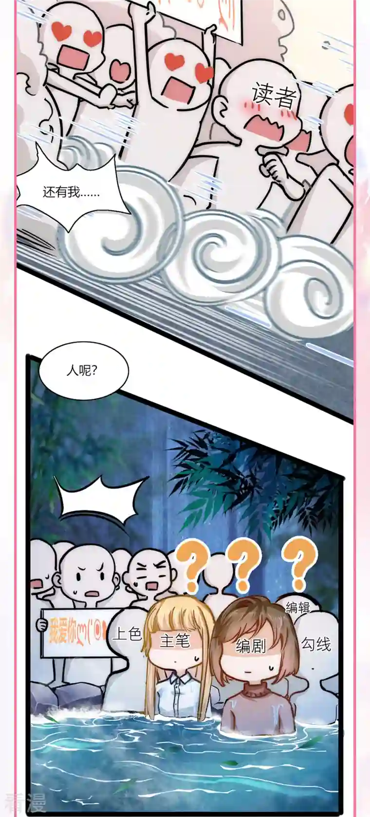 团宠公主三岁半番外2 太子温泉小剧场