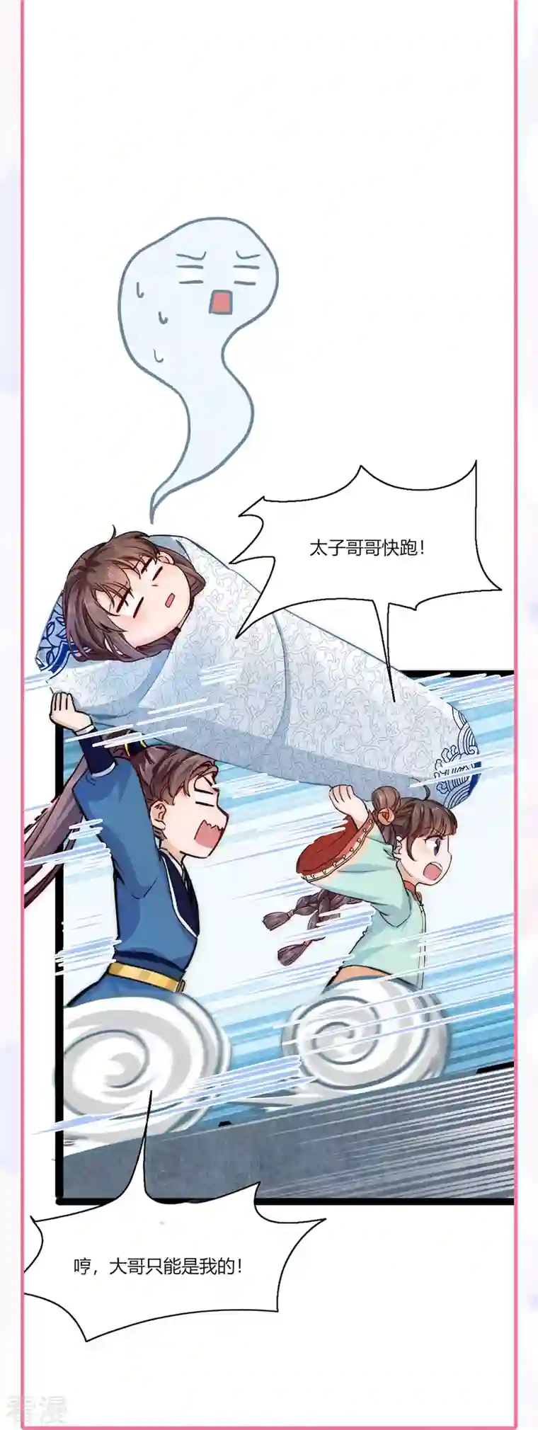 团宠公主三岁半番外2 太子温泉小剧场