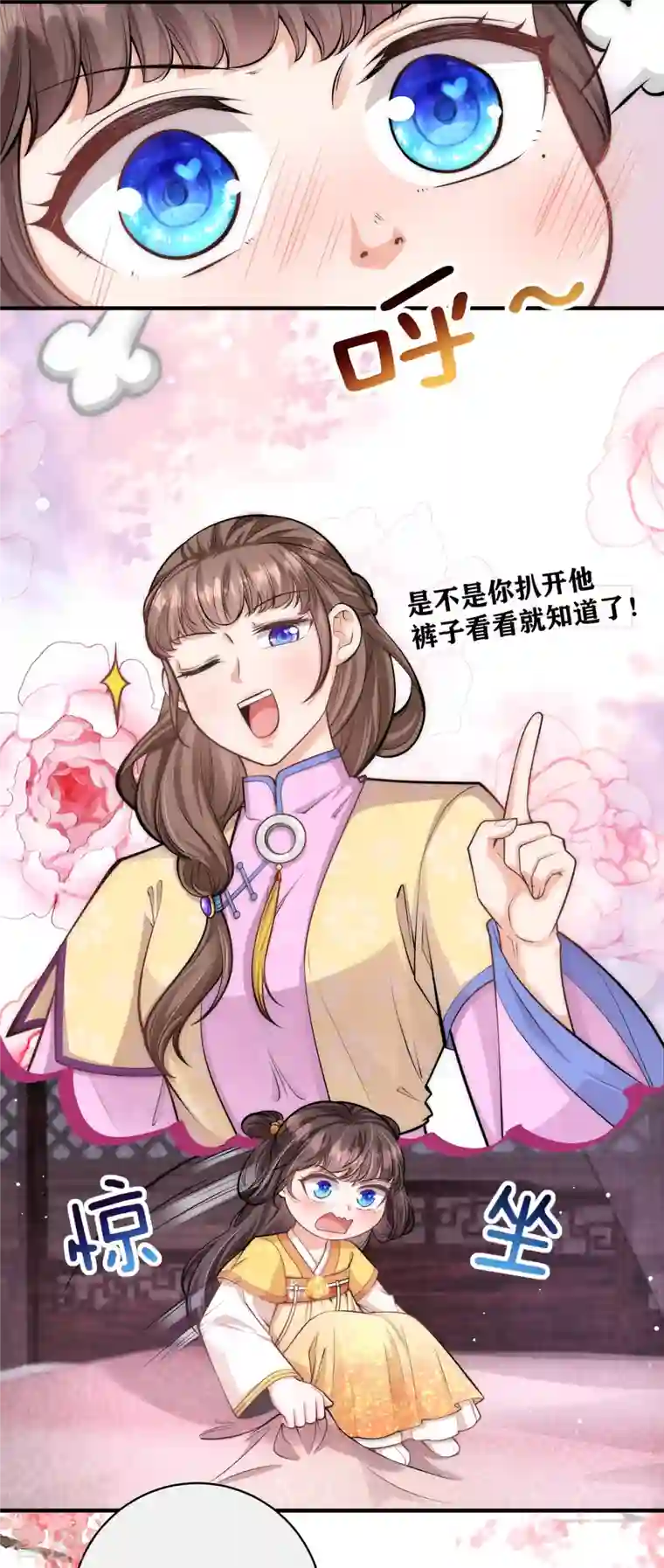 团宠公主三岁半第51话 我来帮你穿衣服