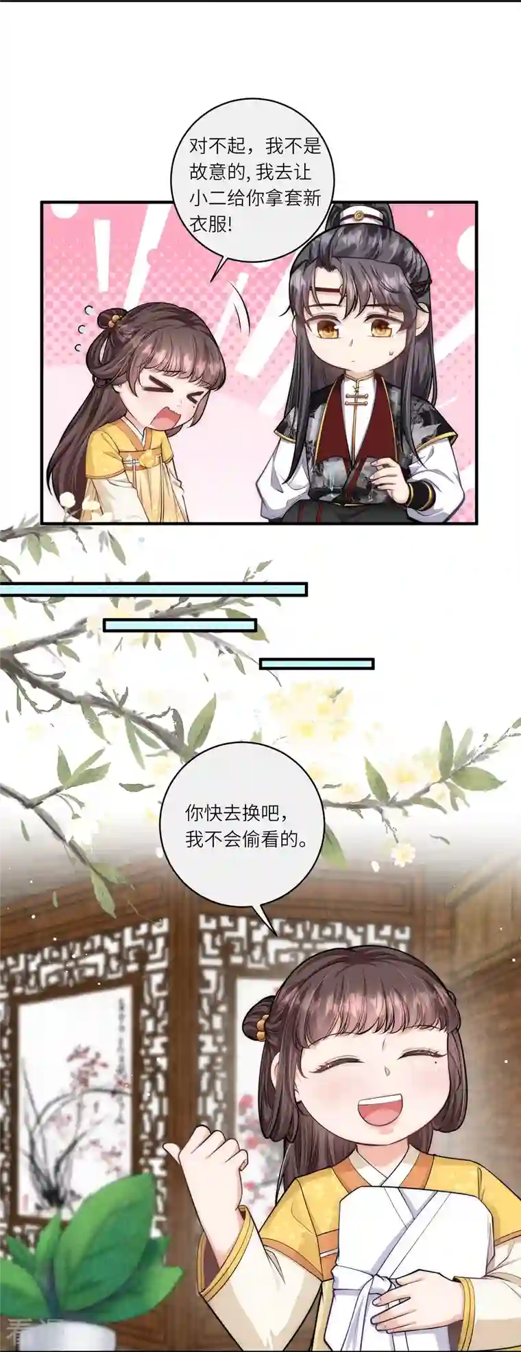 团宠公主三岁半第51话 我来帮你穿衣服