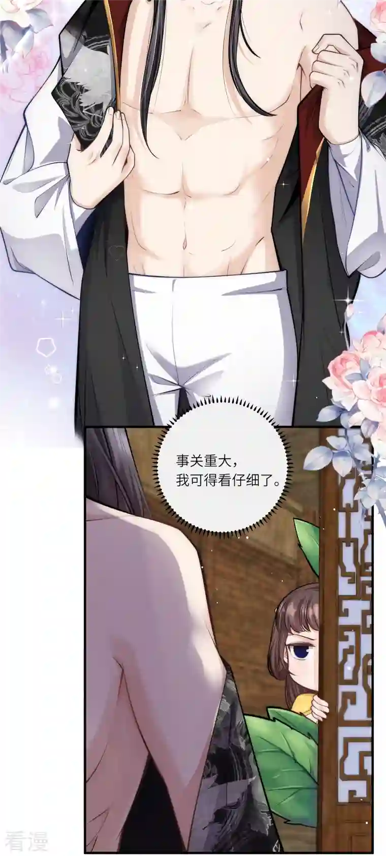 团宠公主三岁半第51话 我来帮你穿衣服