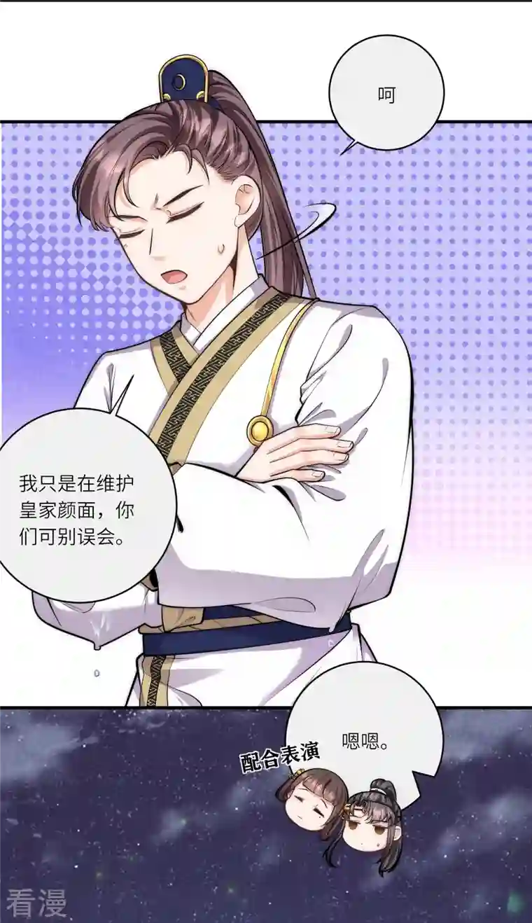 团宠公主三岁半第51话 我来帮你穿衣服