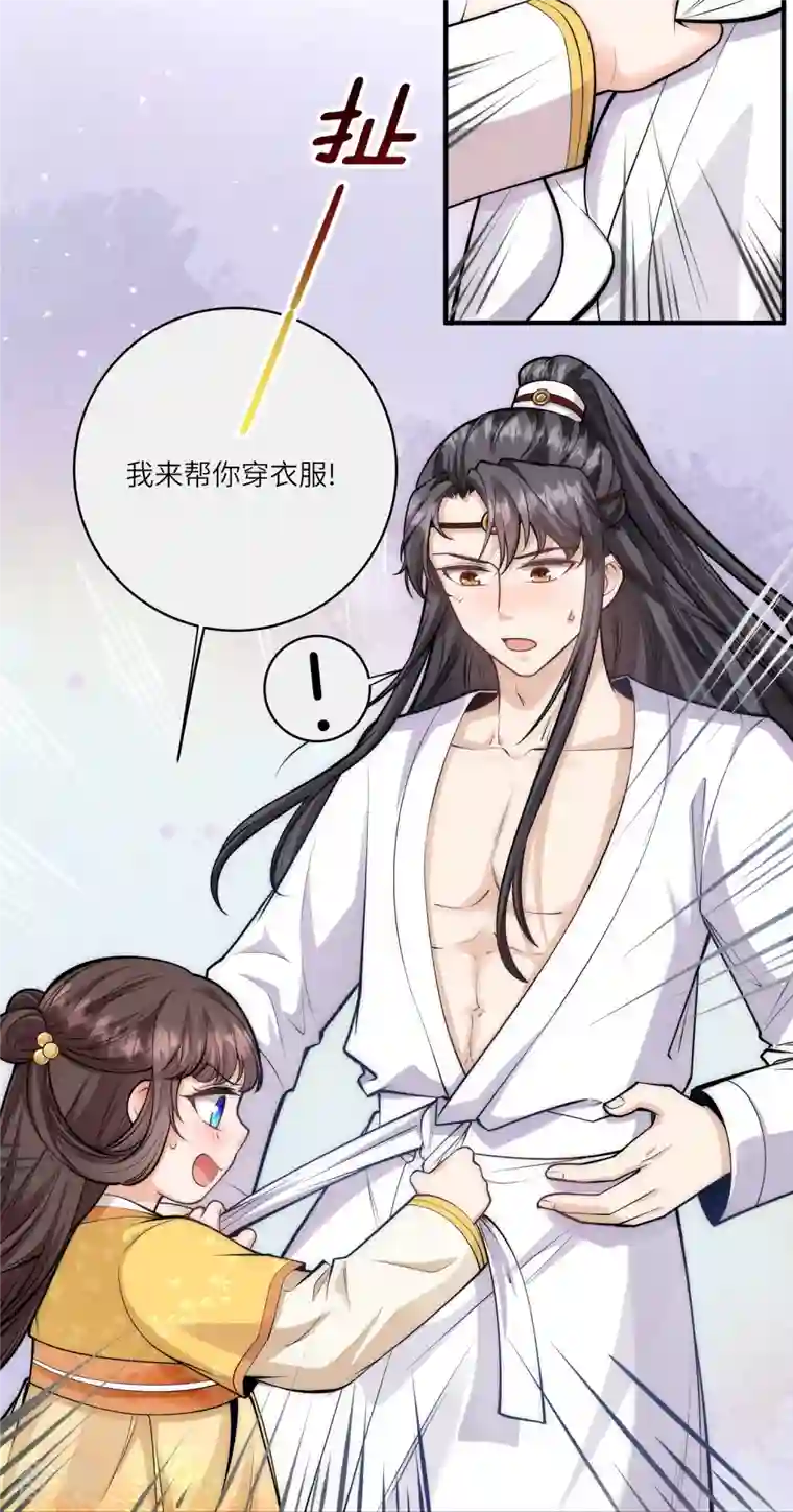 团宠公主三岁半第51话 我来帮你穿衣服