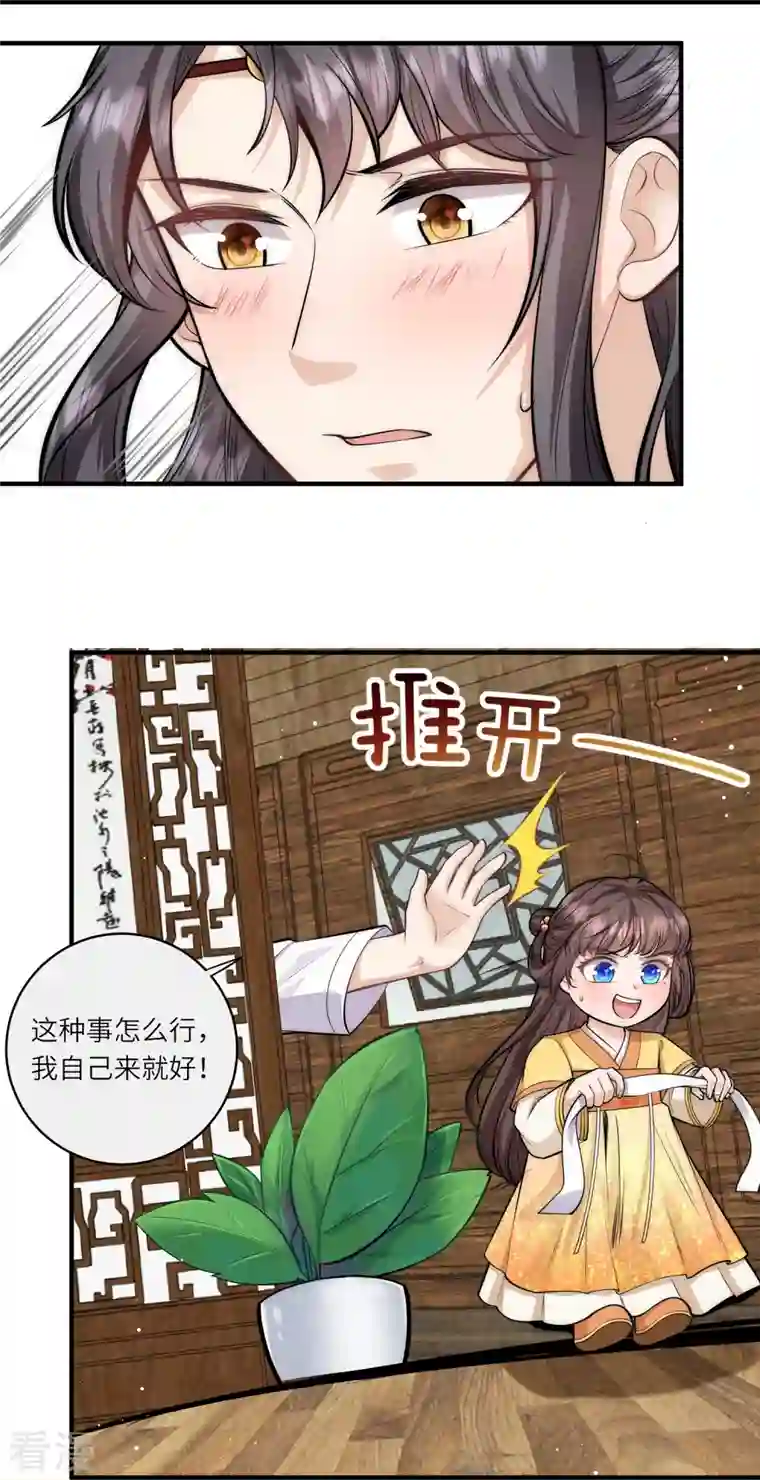 团宠公主三岁半第51话 我来帮你穿衣服