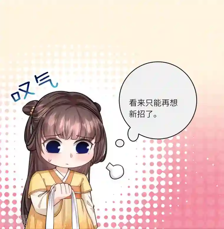 团宠公主三岁半第51话 我来帮你穿衣服