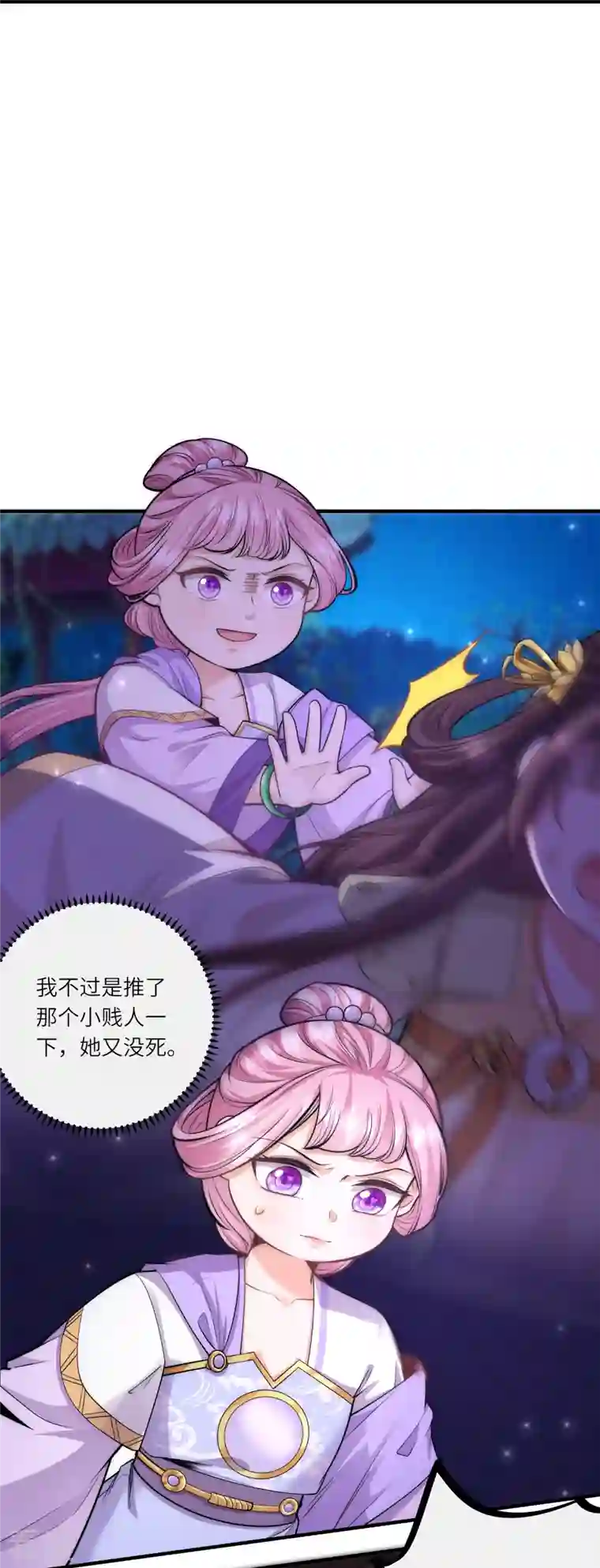 团宠公主三岁半第51话 我来帮你穿衣服