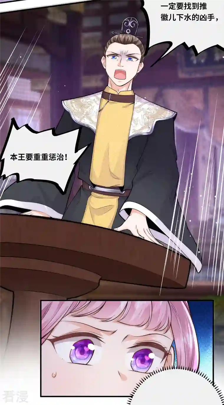 团宠公主三岁半第51话 我来帮你穿衣服