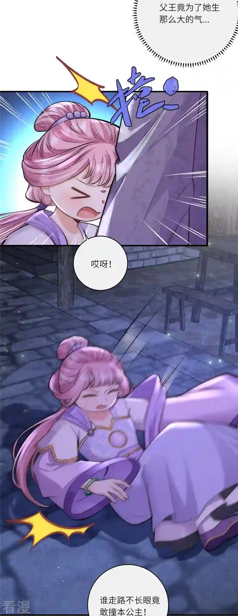 团宠公主三岁半第51话 我来帮你穿衣服