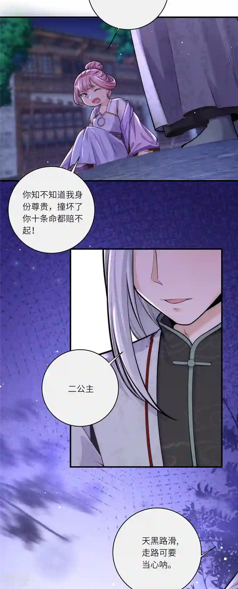 团宠公主三岁半第51话 我来帮你穿衣服