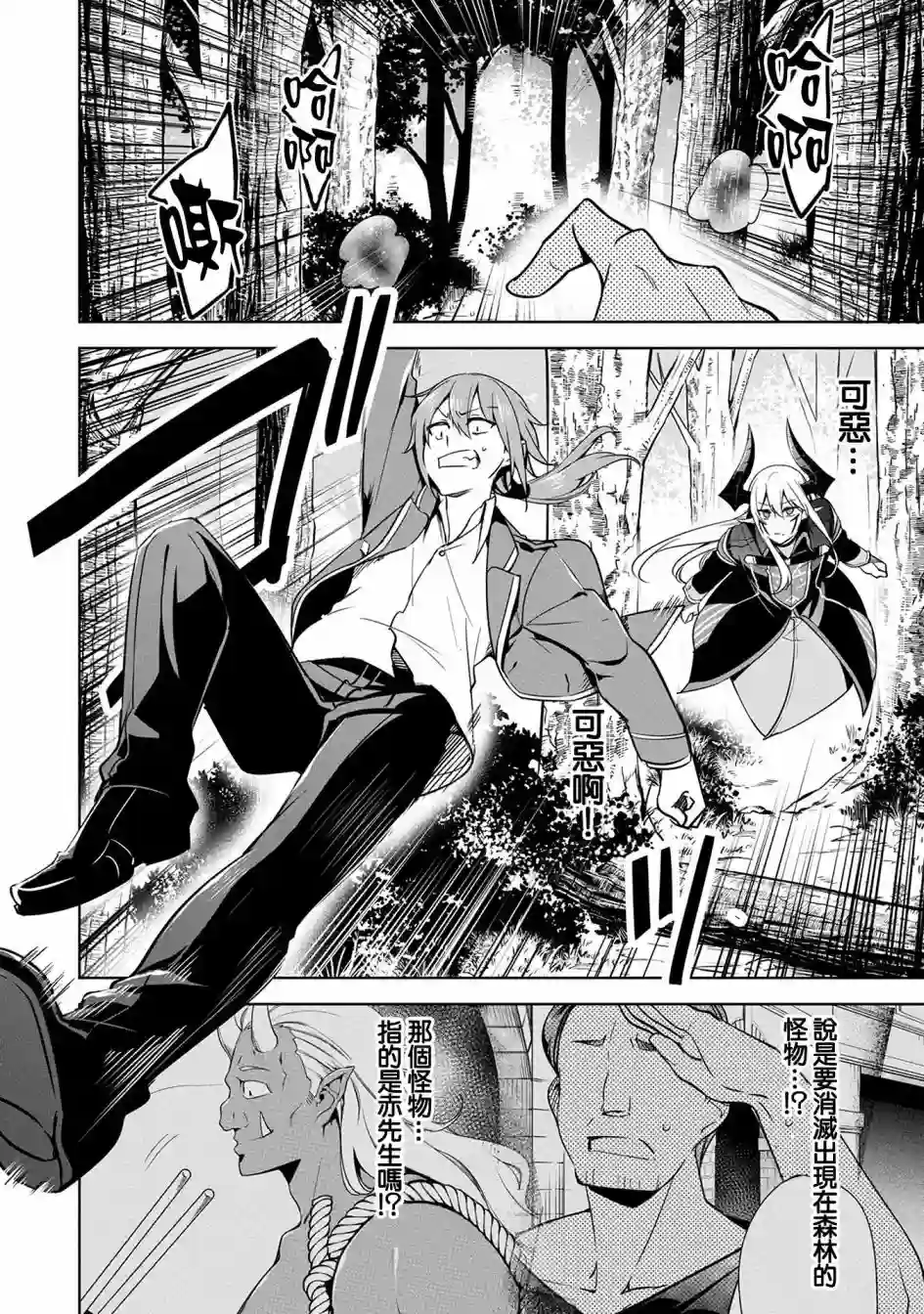 禁忌师徒BreakThrough第14话