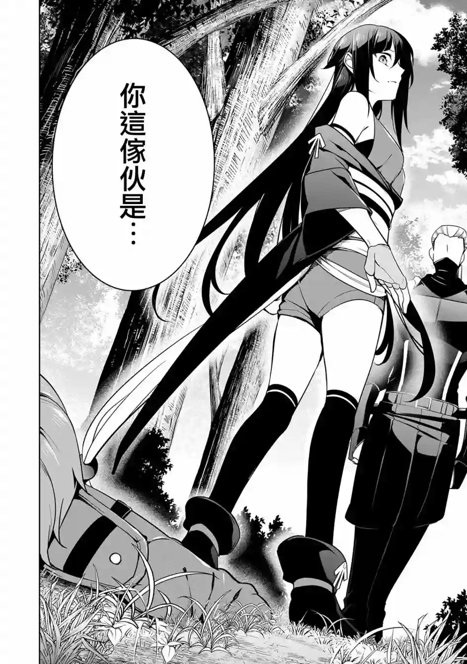 禁忌师徒BreakThrough第14话