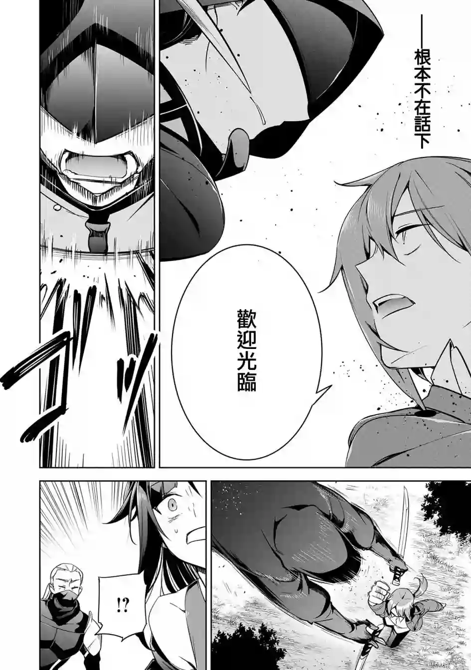 禁忌师徒BreakThrough第14话