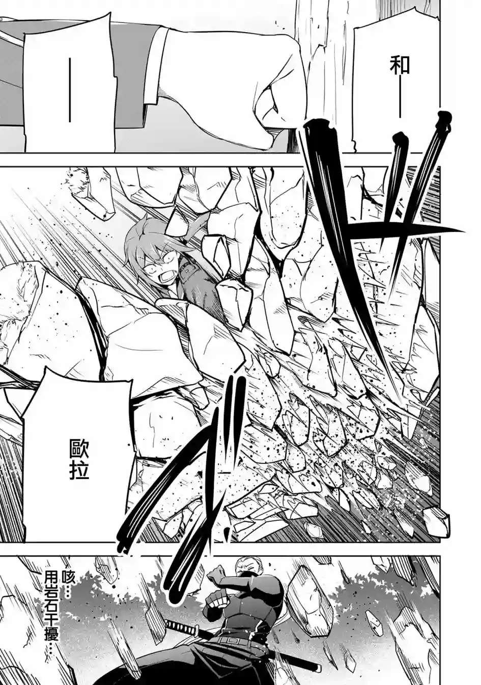 禁忌师徒BreakThrough第14话