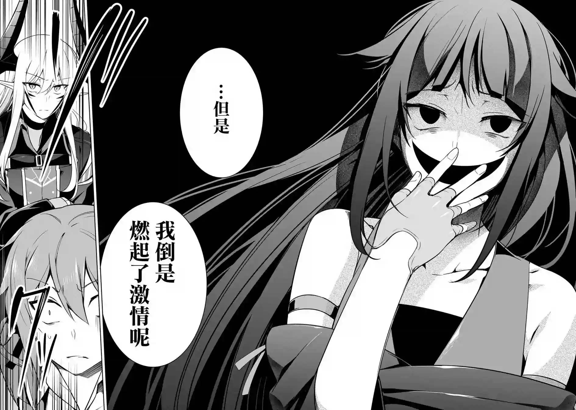 禁忌师徒BreakThrough第14话