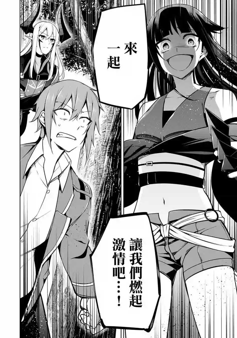 禁忌师徒BreakThrough第14话