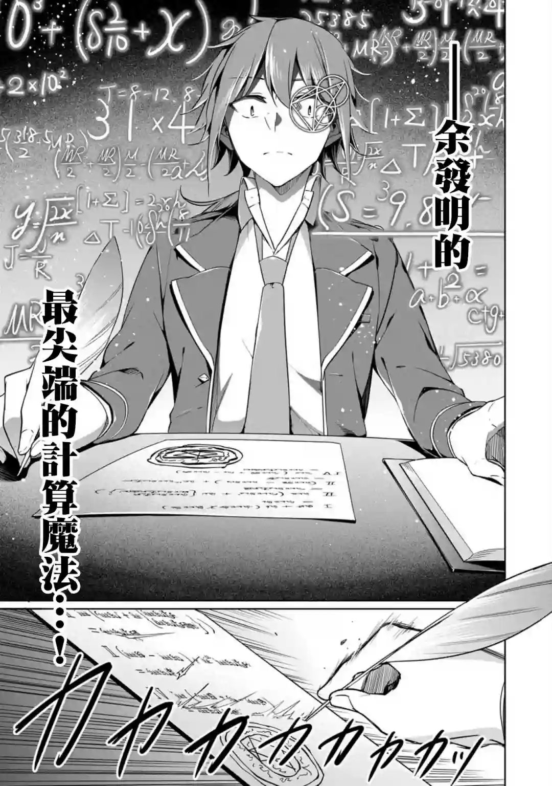 禁忌师徒BreakThrough番外2