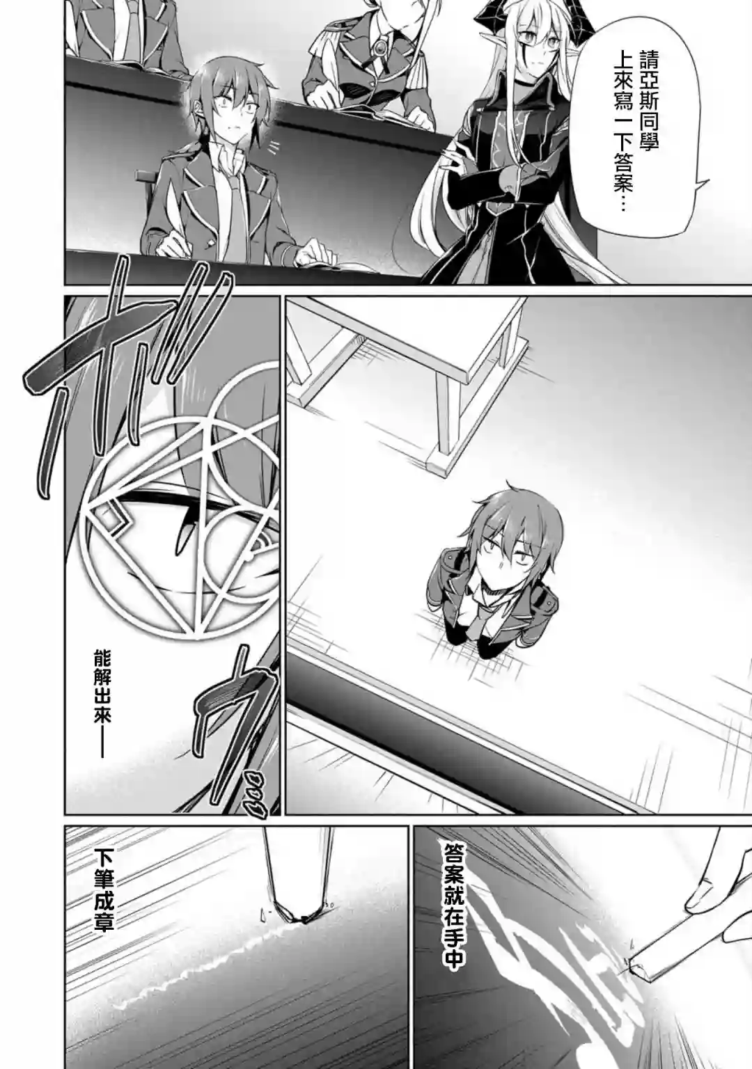 禁忌师徒BreakThrough番外2