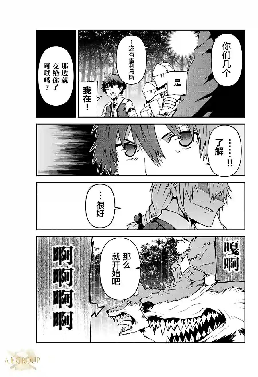 身为不得志职业『锻造师』却是最强第11话