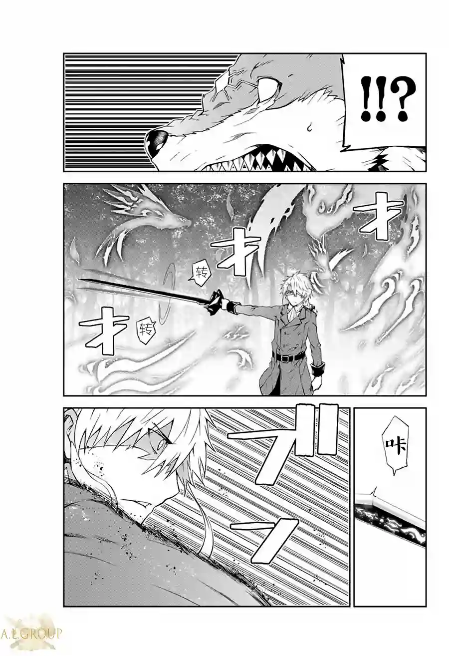 身为不得志职业『锻造师』却是最强第11话