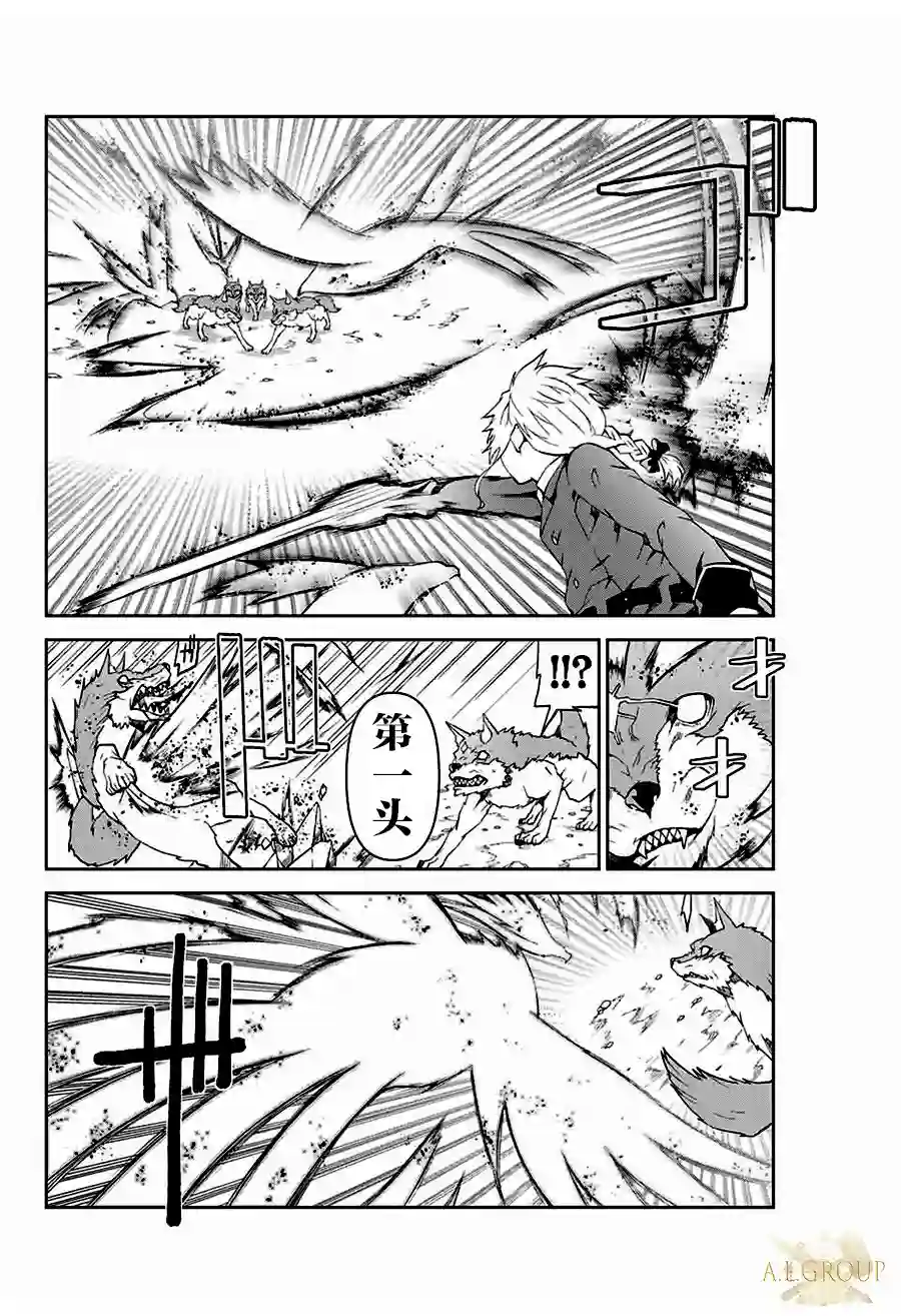 身为不得志职业『锻造师』却是最强第11话