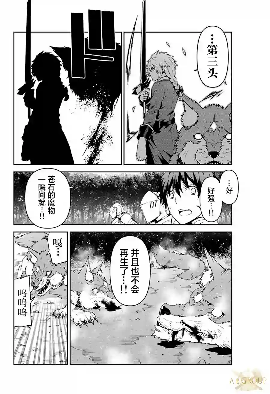 身为不得志职业『锻造师』却是最强第11话