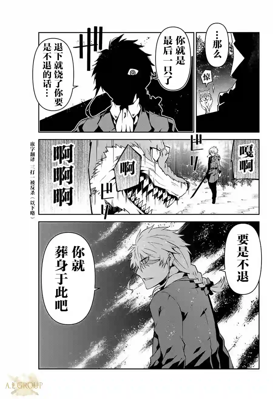 身为不得志职业『锻造师』却是最强第11话