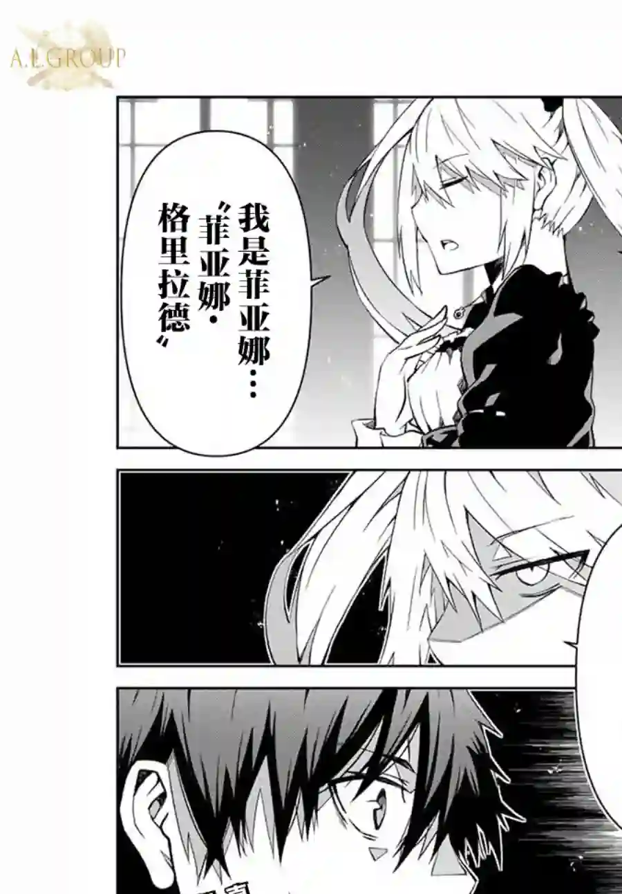 身为不得志职业『锻造师』却是最强第12话