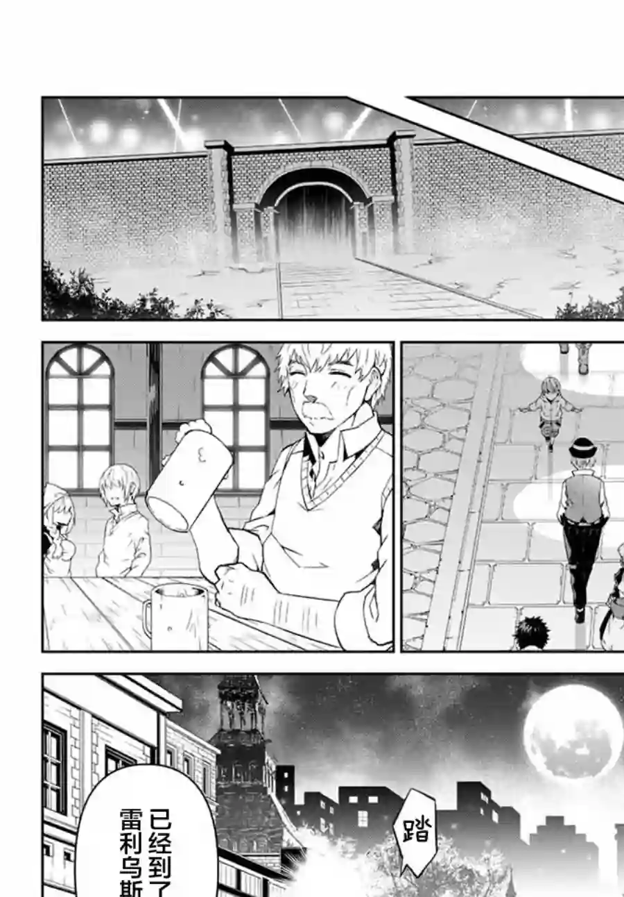 身为不得志职业『锻造师』却是最强第12话