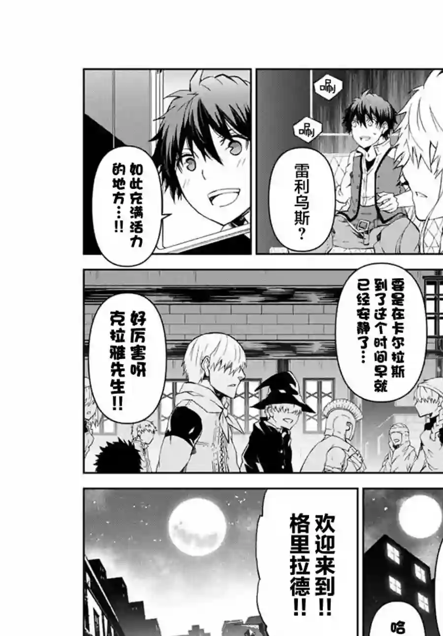 身为不得志职业『锻造师』却是最强第12话