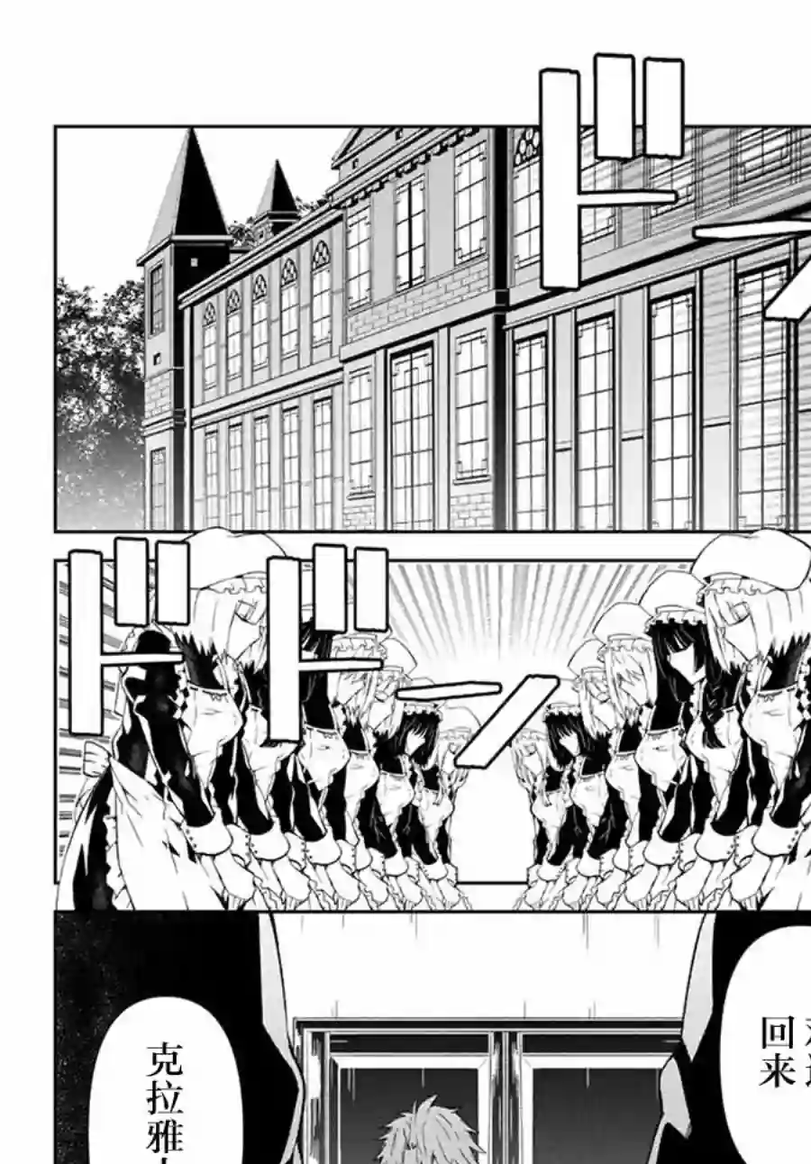 身为不得志职业『锻造师』却是最强第12话