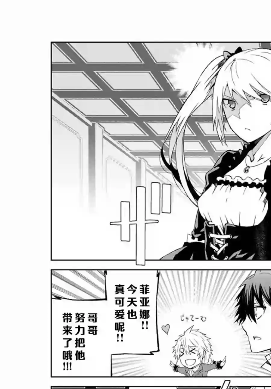 身为不得志职业『锻造师』却是最强第12话