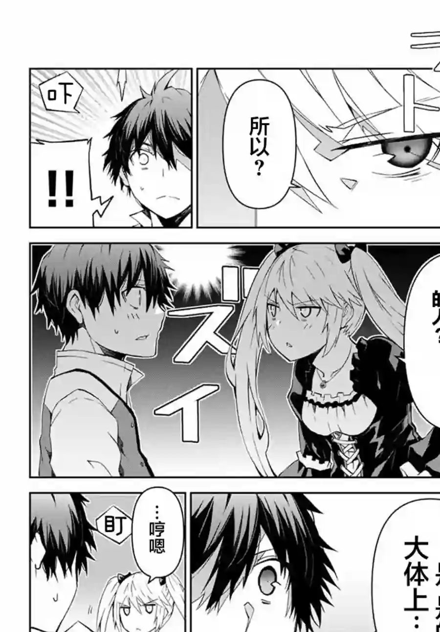 身为不得志职业『锻造师』却是最强第12话