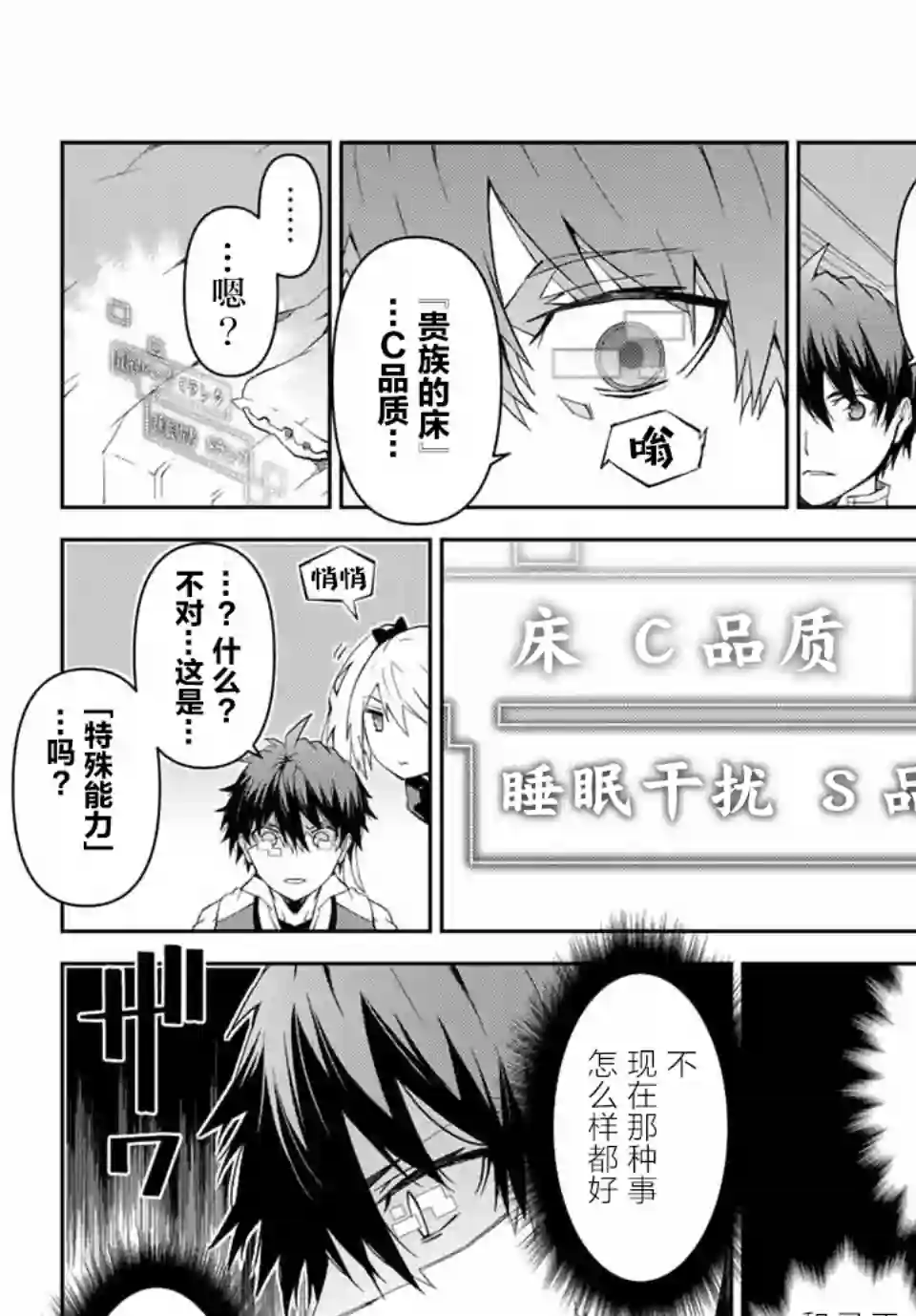 身为不得志职业『锻造师』却是最强第13话