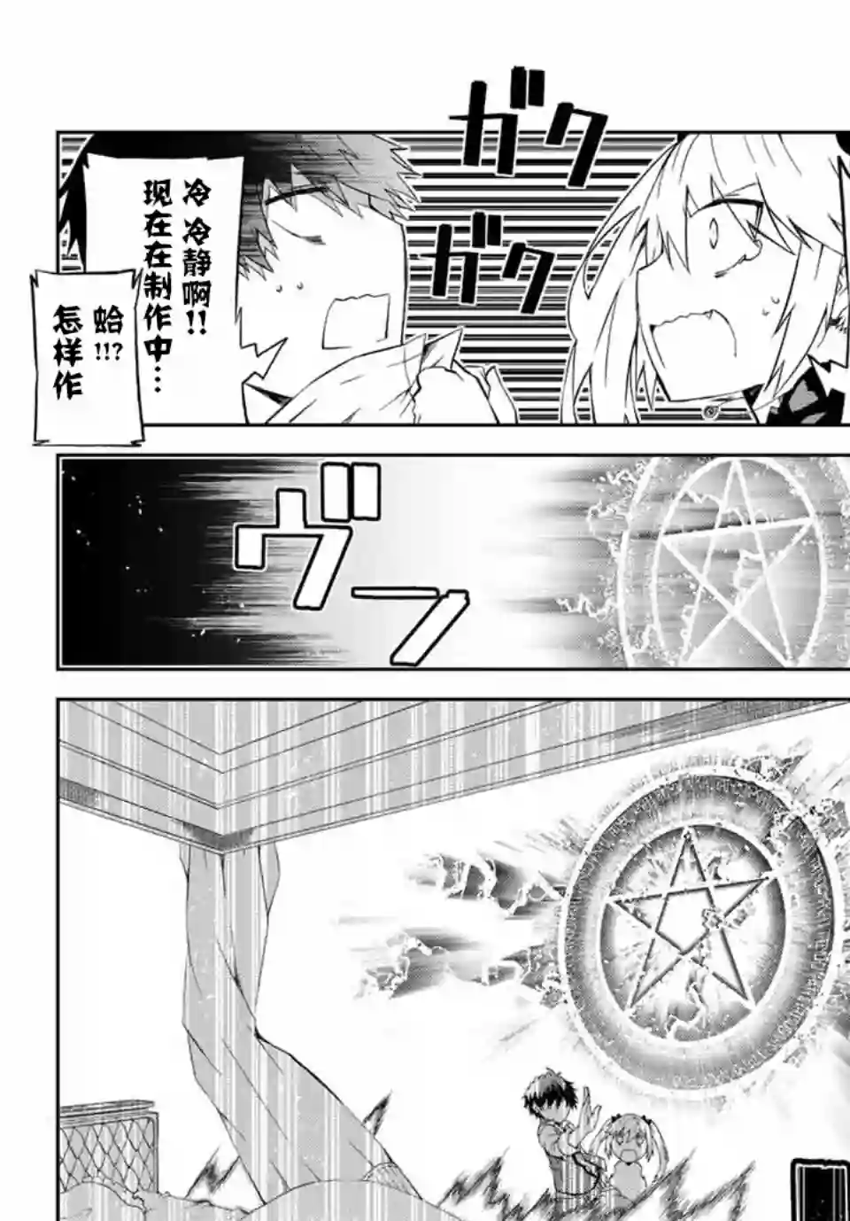 身为不得志职业『锻造师』却是最强第13话