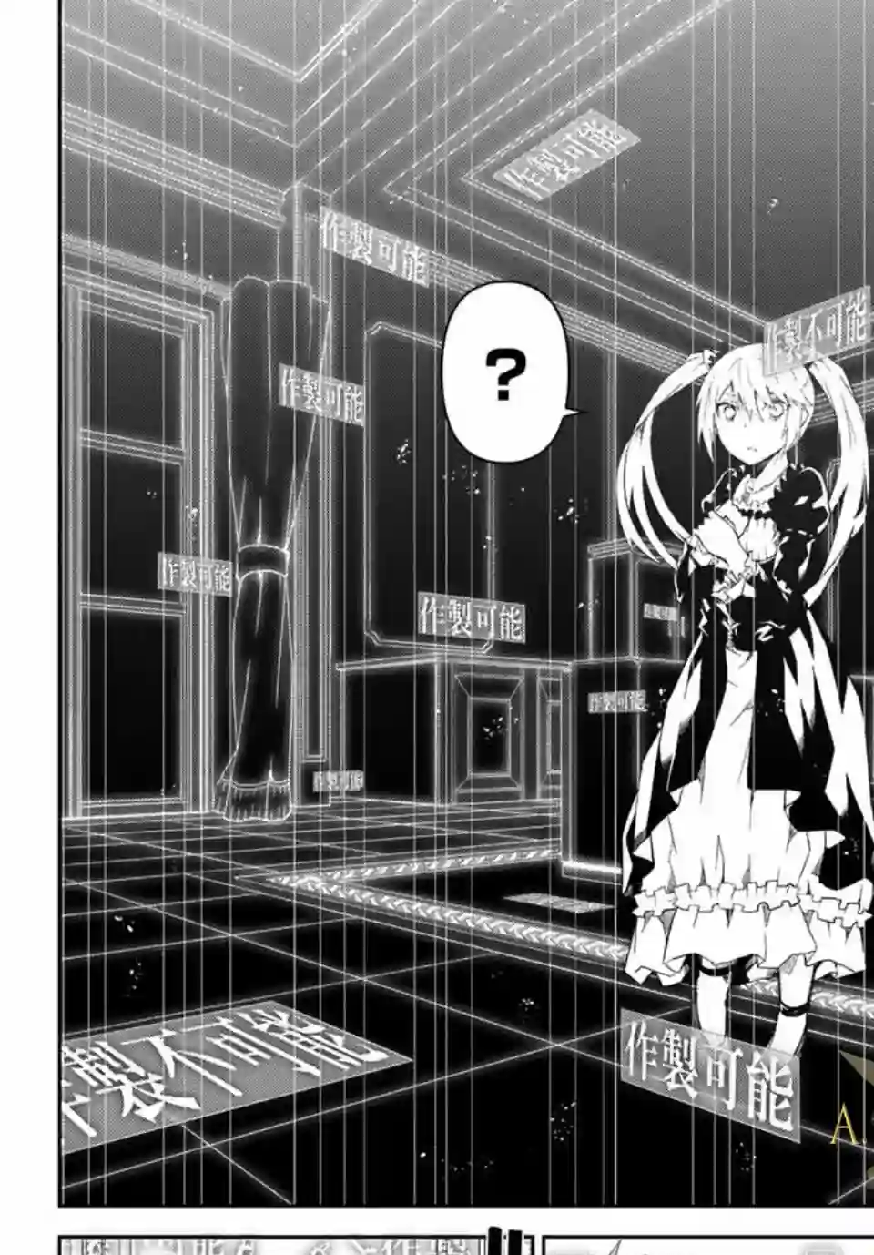 身为不得志职业『锻造师』却是最强第14话