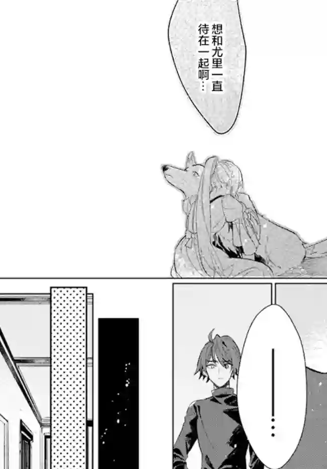 濒危物种的新娘第3.6话