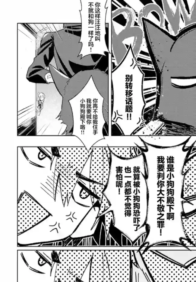 濒危物种的新娘第3.6话