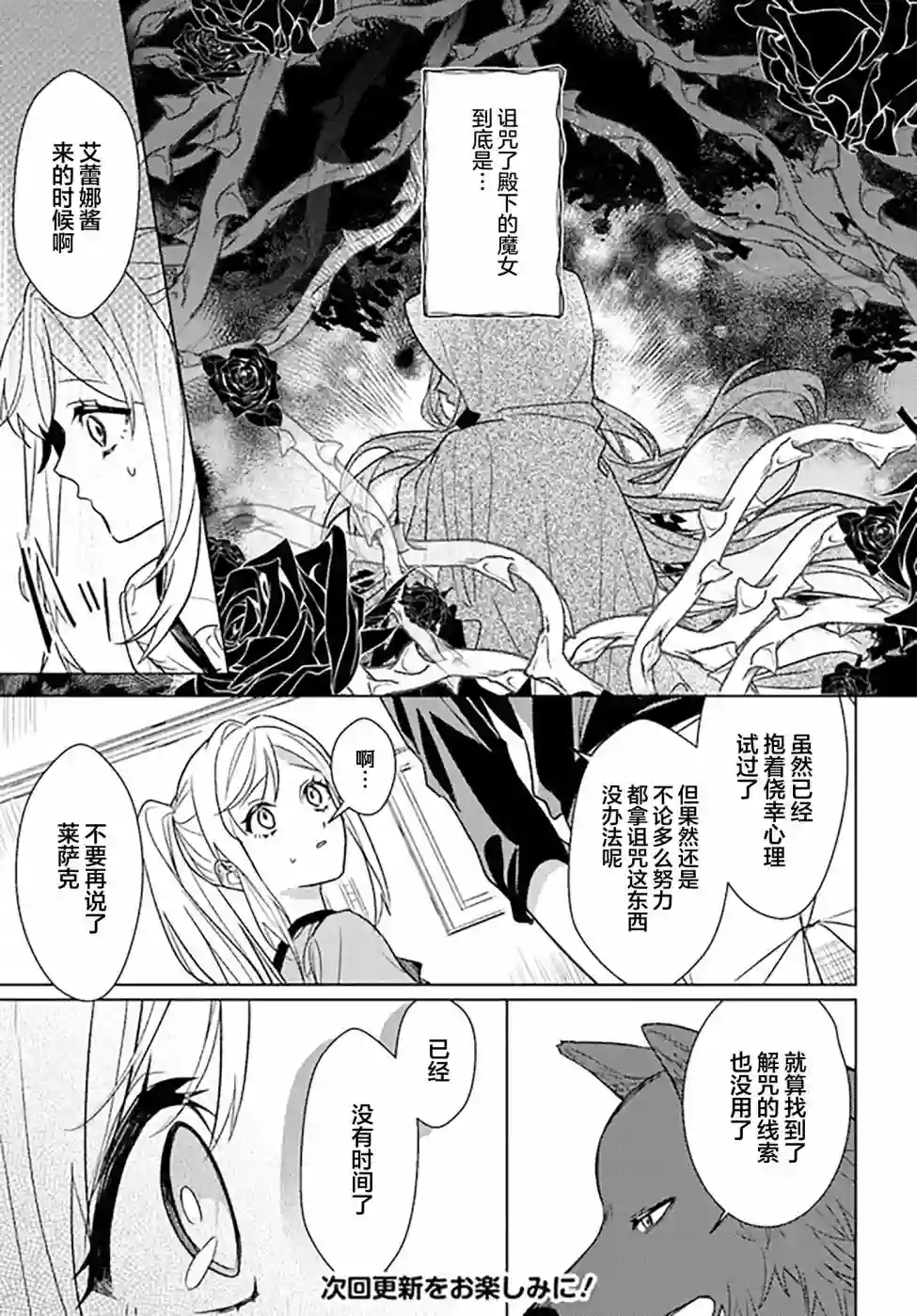 濒危物种的新娘第4.1话