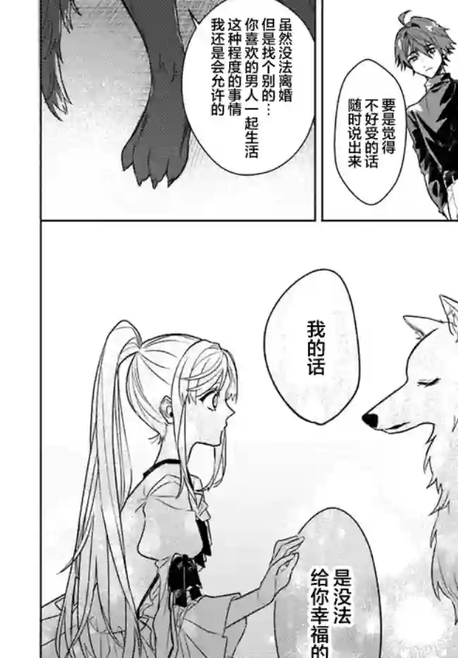 濒危物种的新娘第4.2话