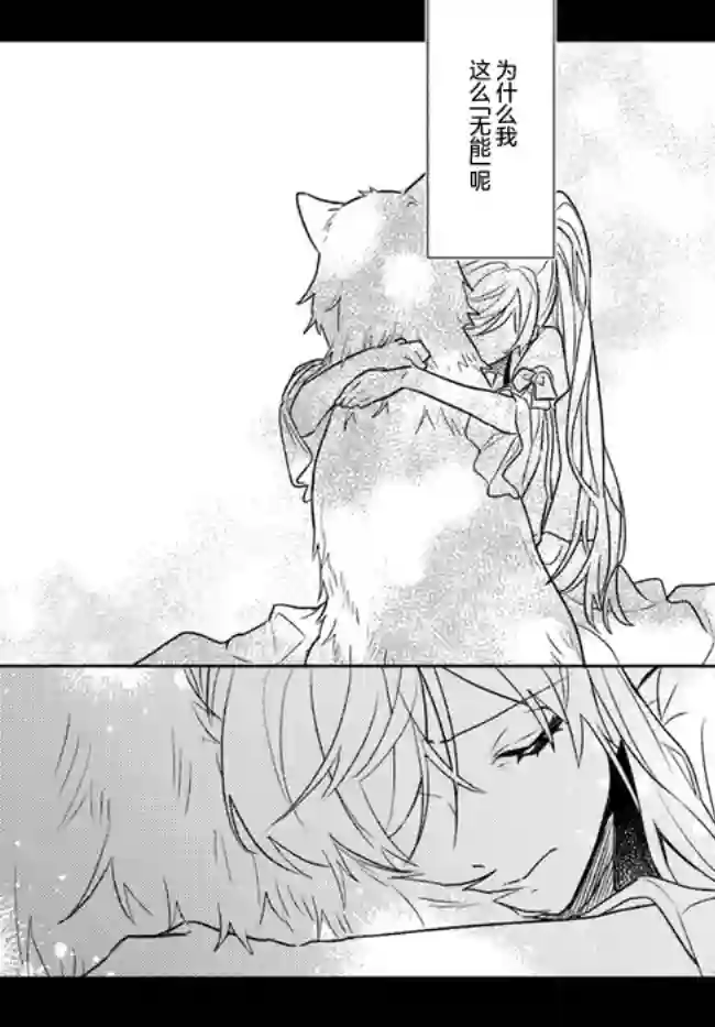 濒危物种的新娘第4.2话