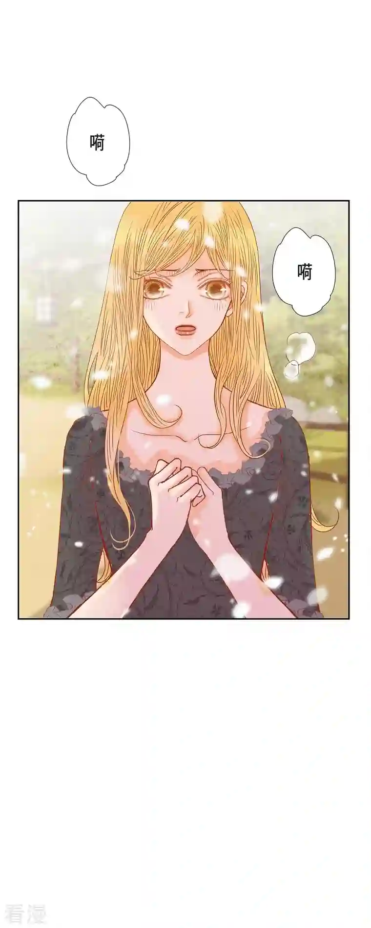 美女是野兽第44话 玫瑰的主人！