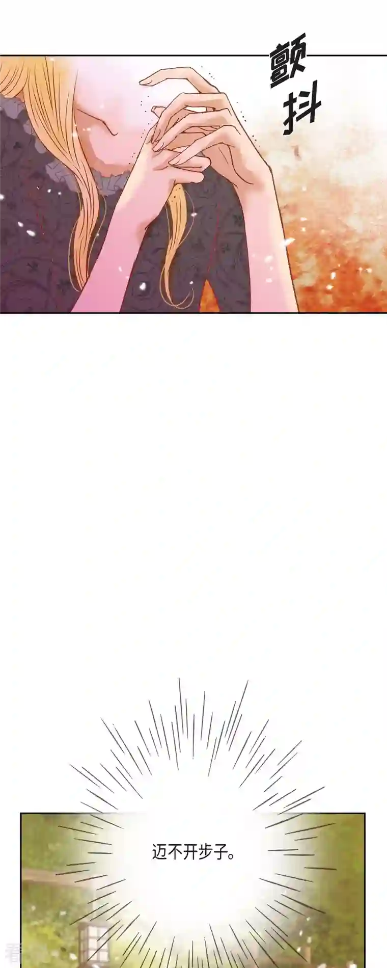 美女是野兽第44话 玫瑰的主人！