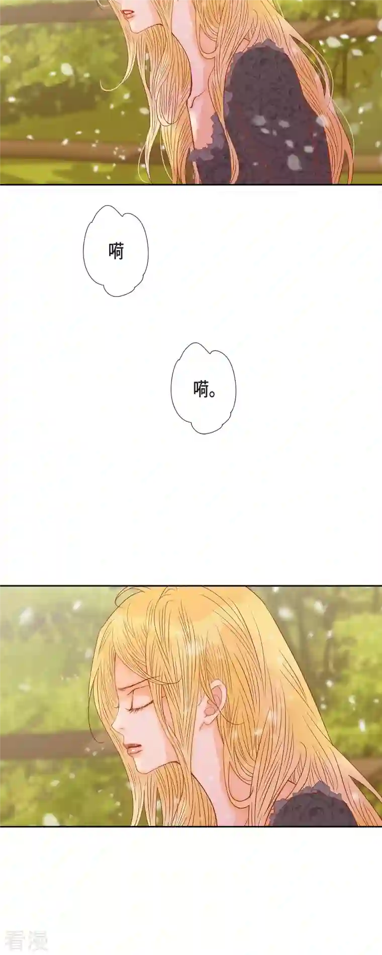 美女是野兽第44话 玫瑰的主人！