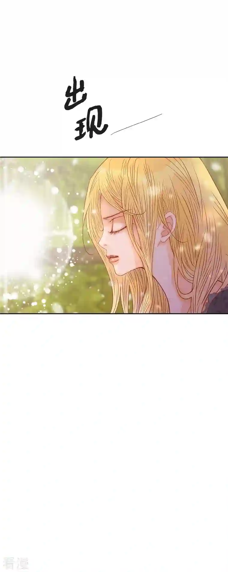 美女是野兽第44话 玫瑰的主人！