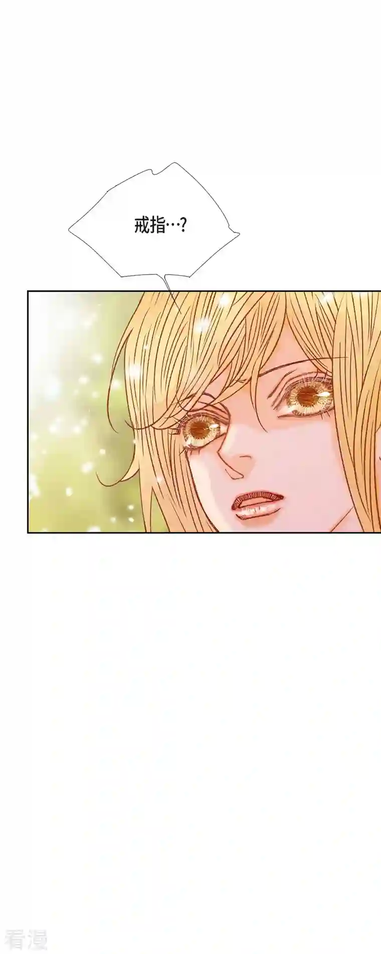 美女是野兽第44话 玫瑰的主人！