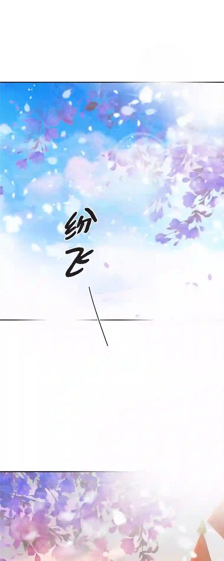 美女是野兽第44话 玫瑰的主人！