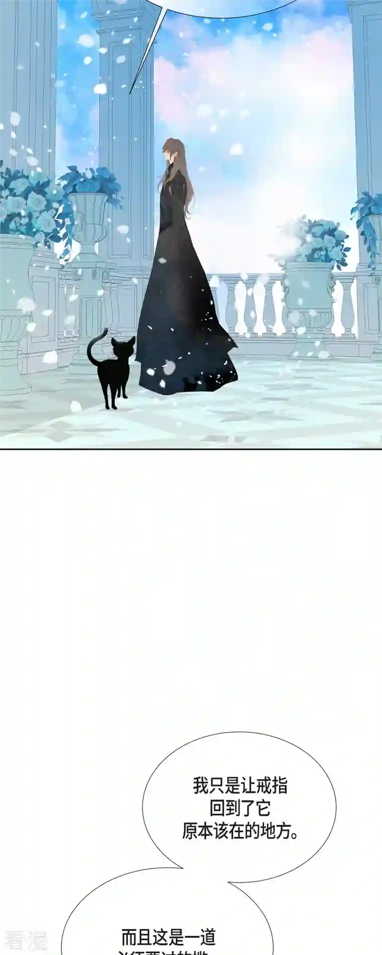 美女是野兽第44话 玫瑰的主人！